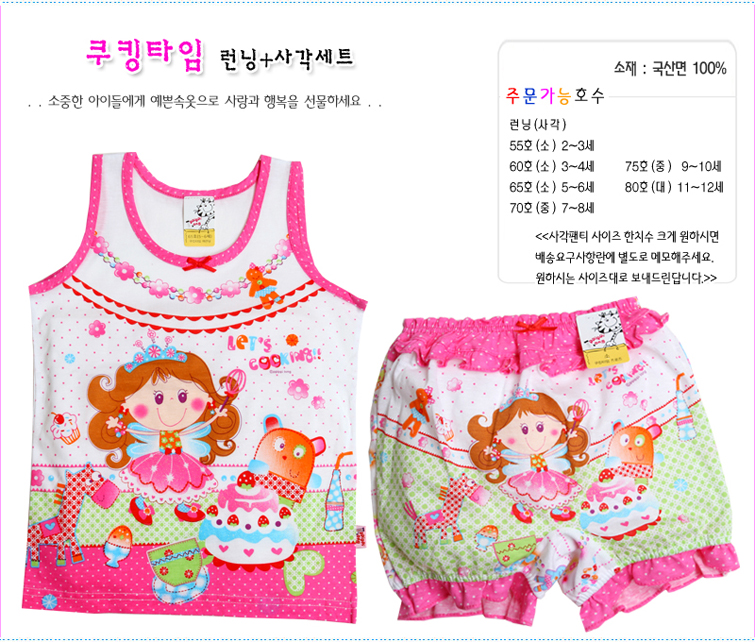 kuking_type sangak 410+%. Детское белье