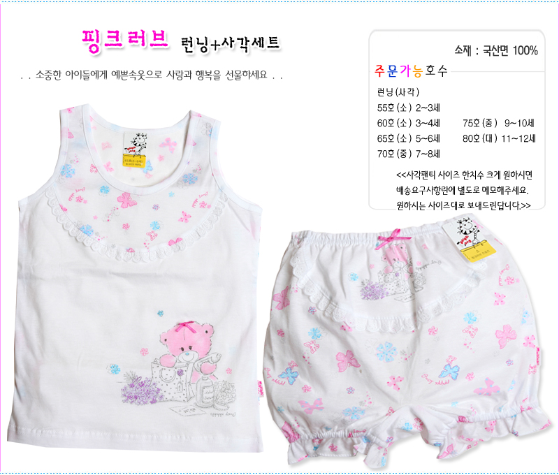 pink_love sangak 410+%. Детское белье