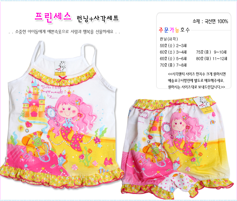 proncess sangak 410+%. Детское белье