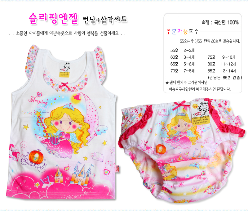 spring_angel 360+%. Детское белье