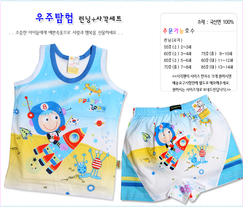 uzutap_home sangak 410+%. Детское белье