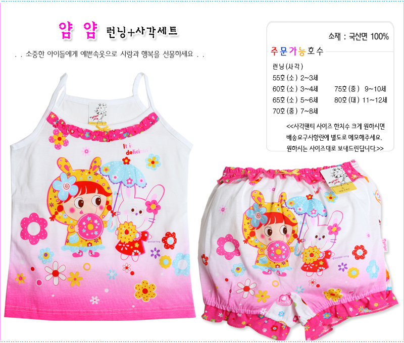 yan_yam sangak 410+%. Детское белье