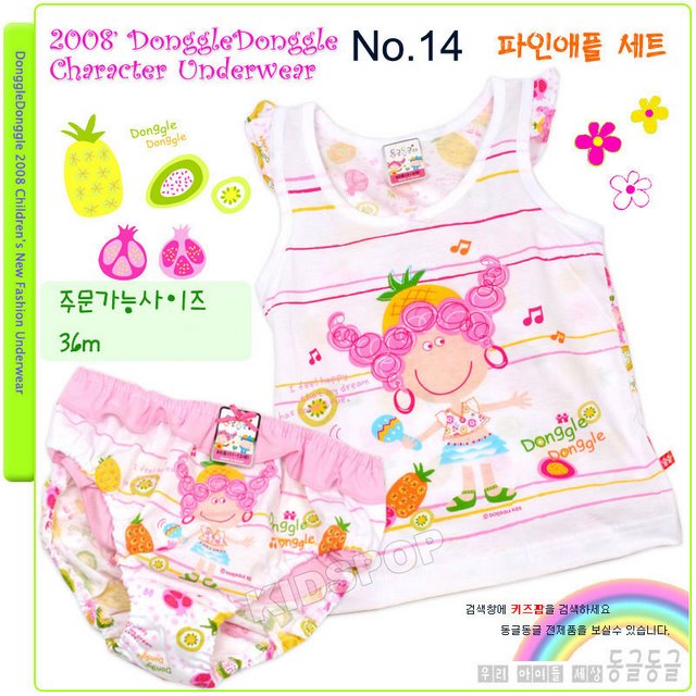 Set-14 360+%. Детское белье