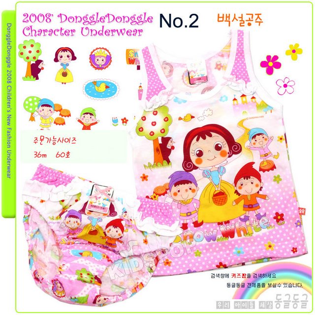 Set - 02 360+%. Детское белье