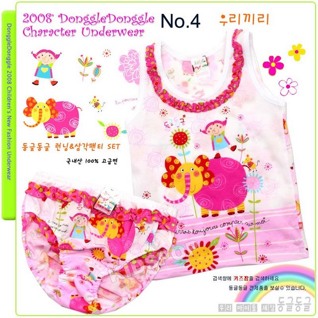 Set - 04 360+%. Детское белье