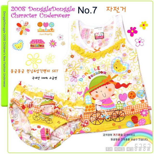 Set - 07 360+%. Детское белье