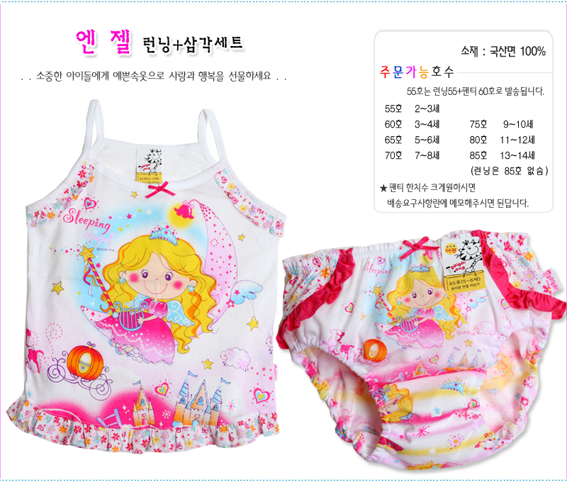 set angel 360+%. Детское белье