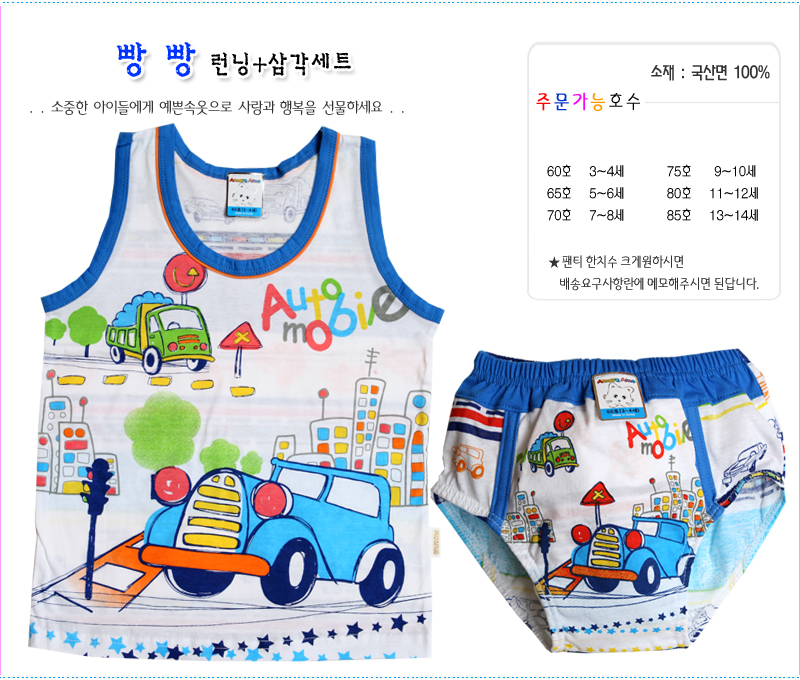 set bang bang 360+%. Детское белье