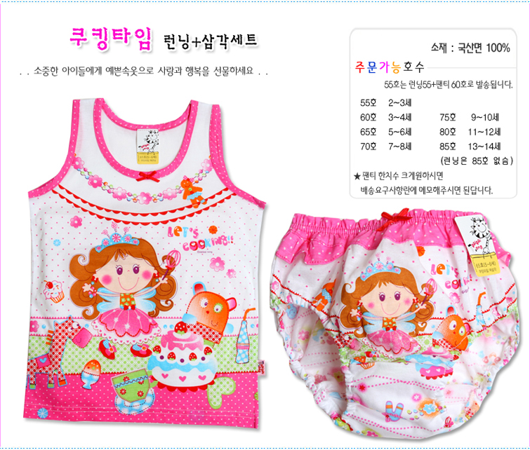 set coocing_type 360+%. Детское белье