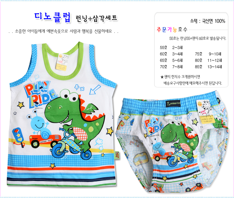 set dino_club 360+%. Детское белье