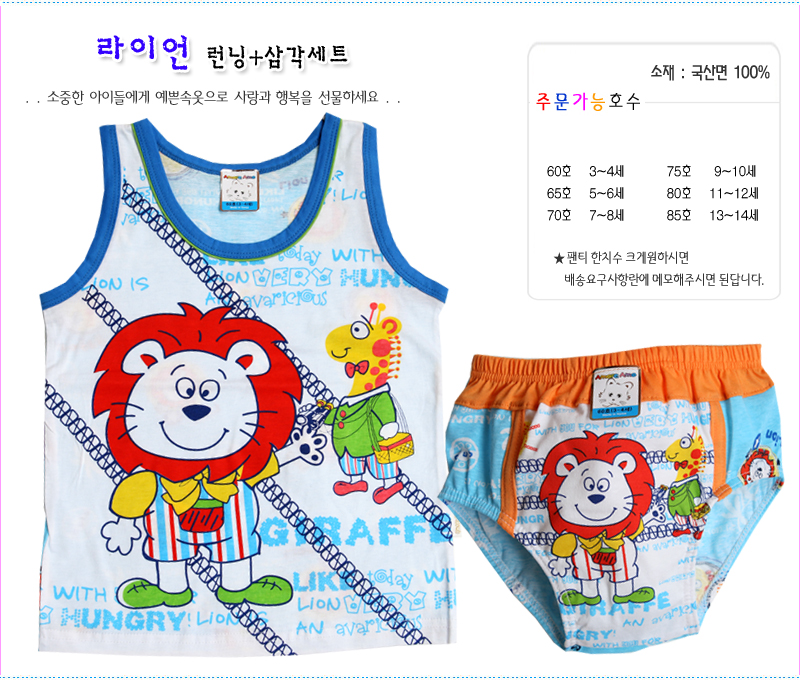 set lion 360+%. Детское белье