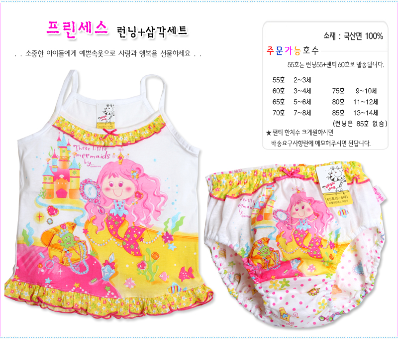 set princess 360+%. Детское белье