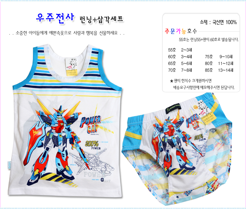 set usu_chonsa 360+%. Детское белье