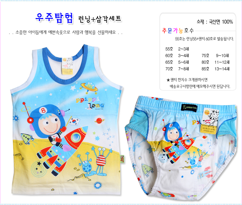 set uzutap_home 360+%. Детское белье