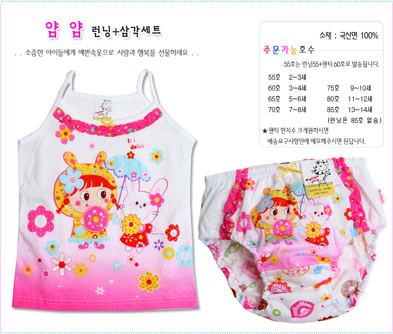 set yam yam 360+%. Детское белье