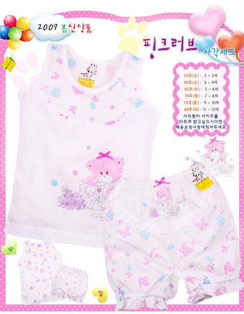 pink_love_set_sque 410+%. Детское белье