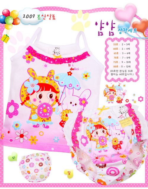 yam_yam_set_bot 360+%. Детское белье