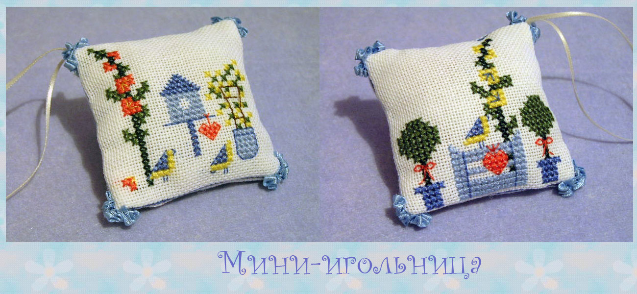 Мини-игольничка. Мои работы (My works )