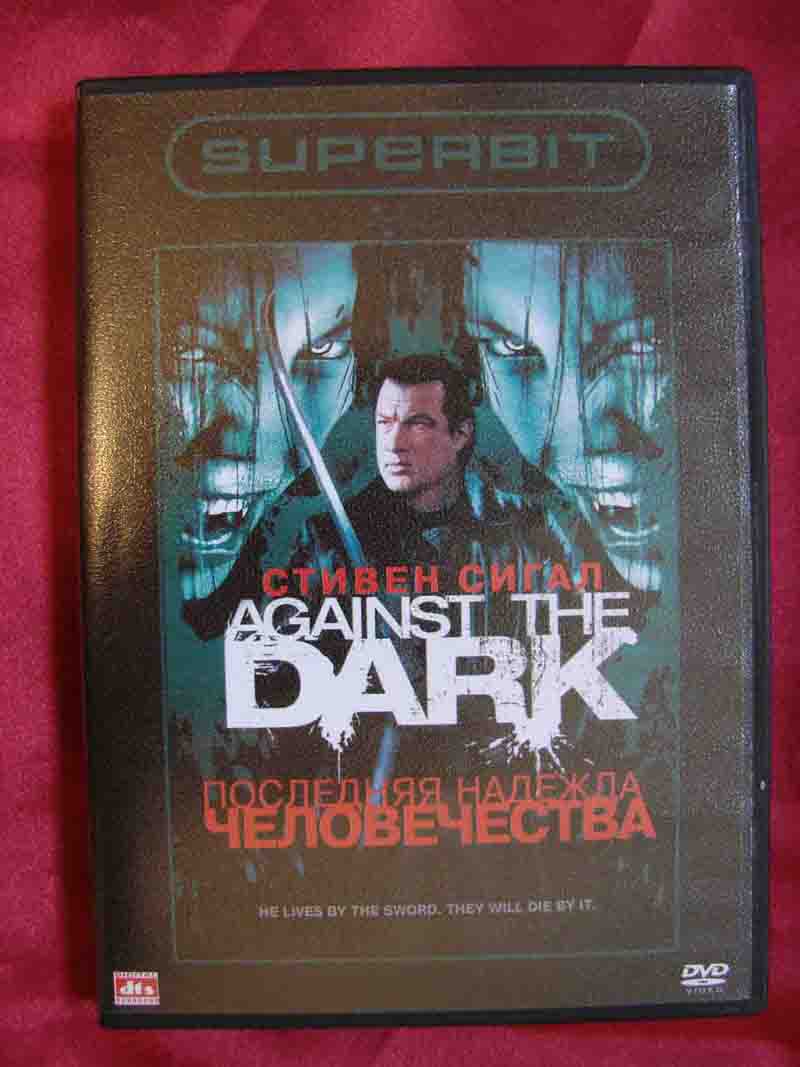 фильмы DVD по 80 р (качество DTS 5.1)