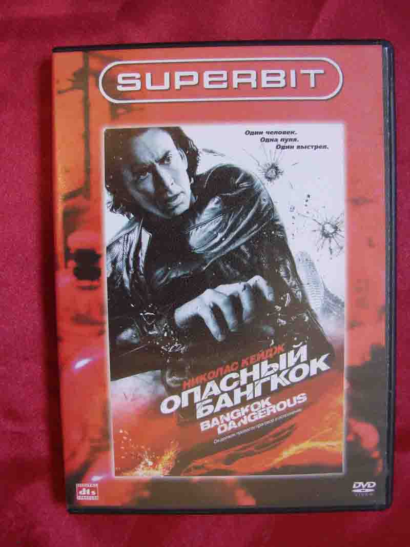 фильмы DVD по 80 р (качество DTS 5.1)