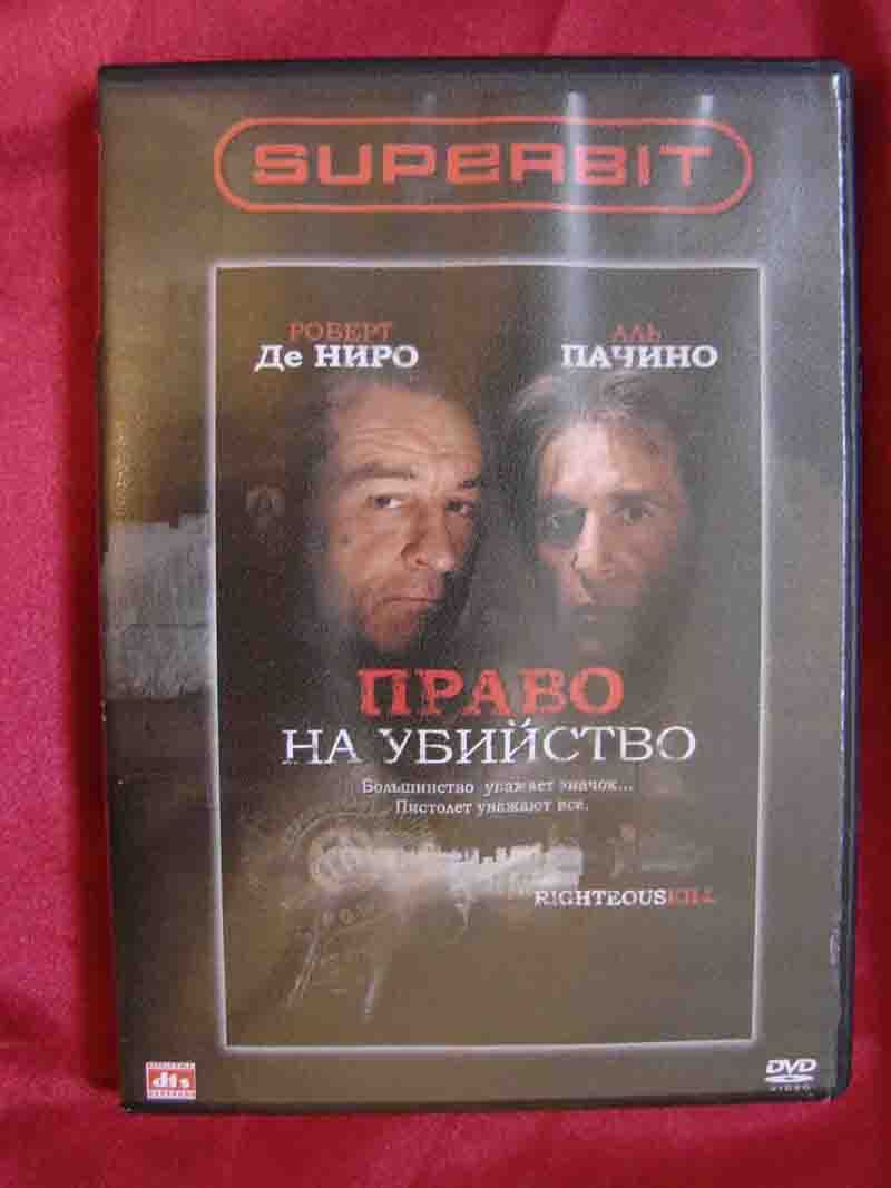 фильмы DVD по 80 р (качество DTS 5.1)