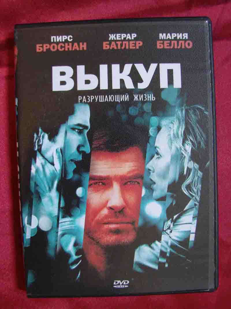 фильмы DVD по 80 р (качество DTS 5.1)