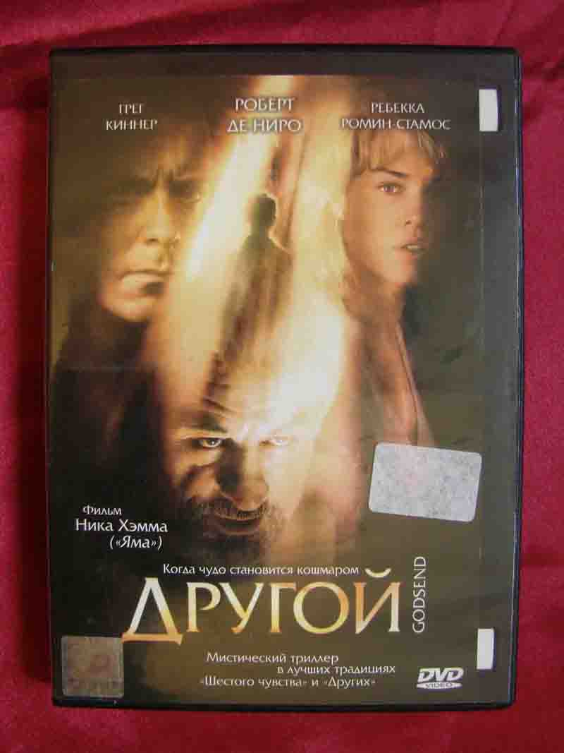 фильмы DVD по 80 р (качество DTS 5.1)