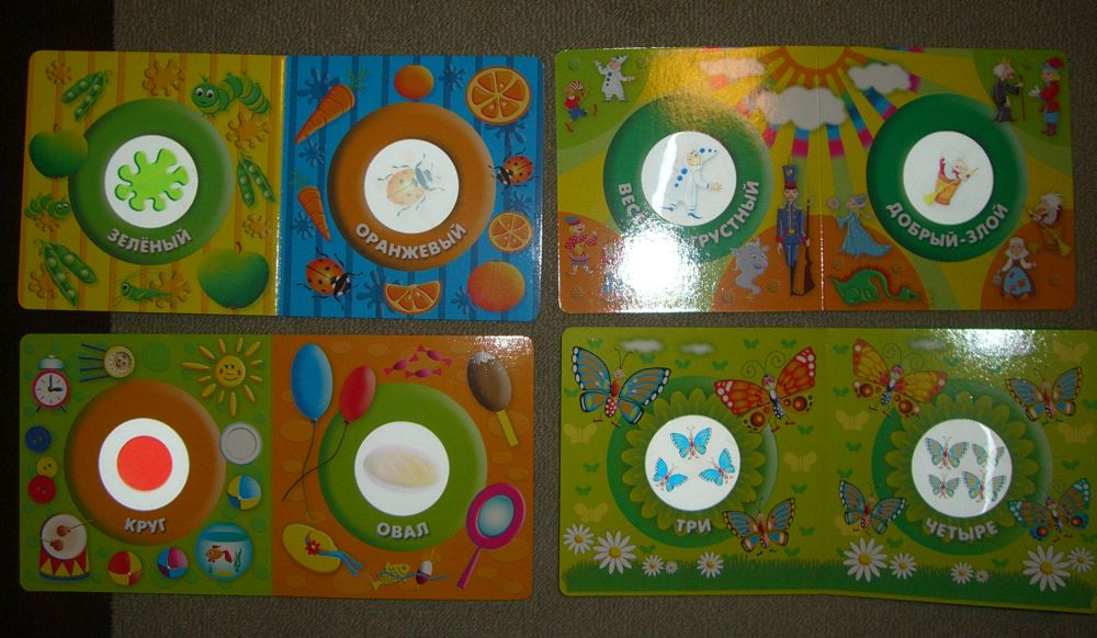 Серия 'Подвижные картинки'. Детские книги