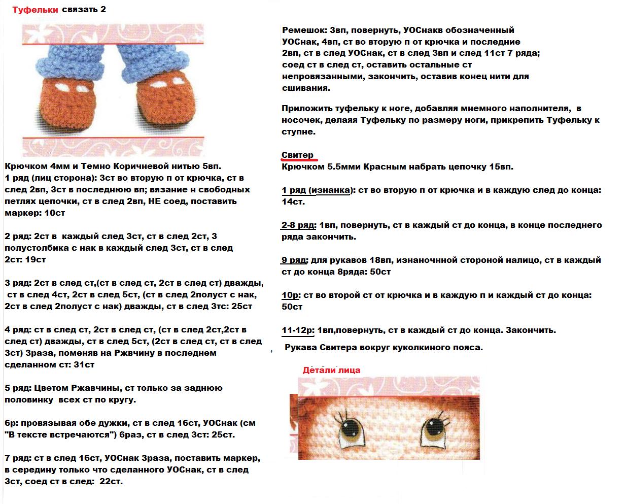 Strawberry Shortcake. Переводы