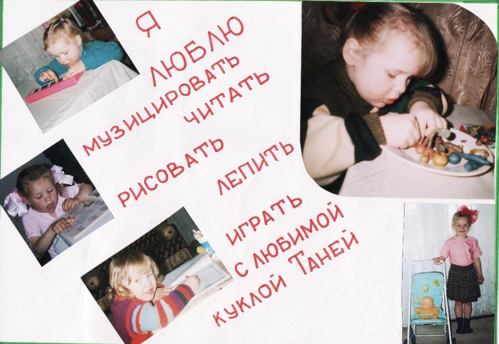 Попурри. Растём