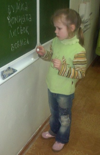 У доски. Растём