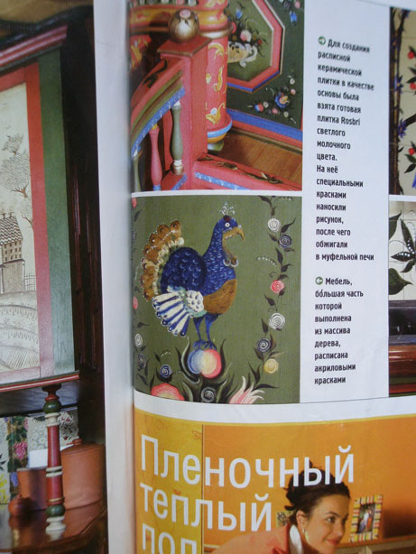 Образец. Роспись