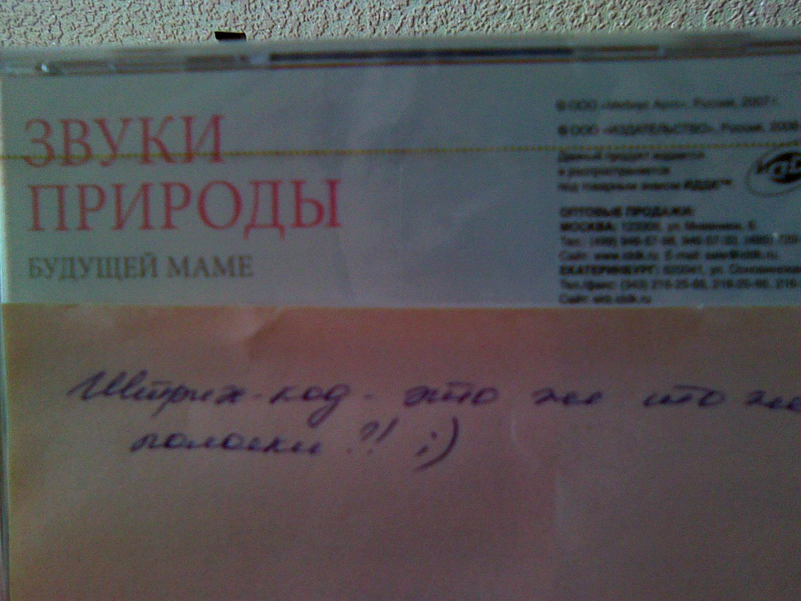 Подарок Елены)))). Подарки!!