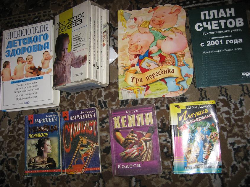 Книги разные  3 Поросенка нет.. Книги и т.п.