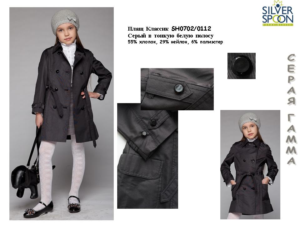 плащ. вещи на продажу