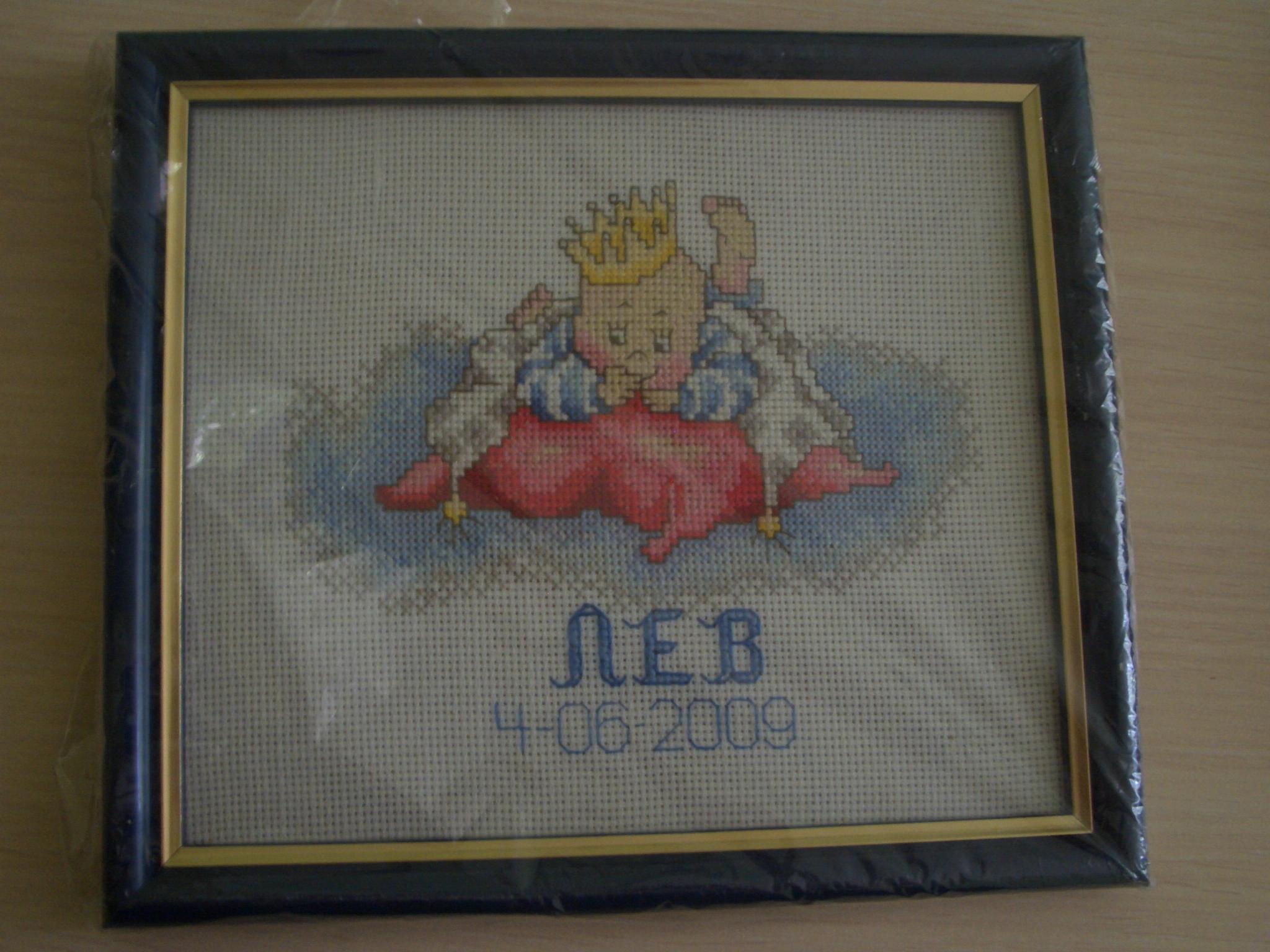 это для  Левушки. Дитям мороженое))