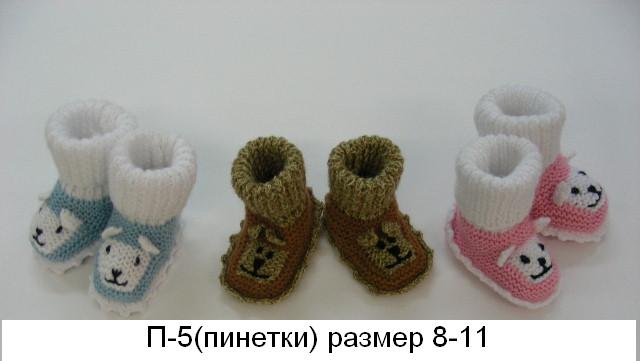 П-5. Платье, гамаши и др