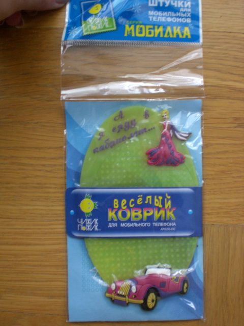 Коврик для мобильного. 