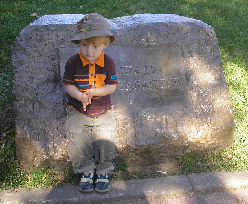 Площадь юных талантов. Иван