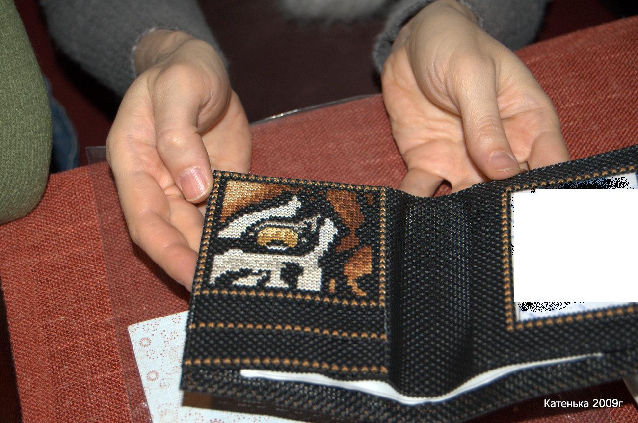 внутри кошелька. Встреча 08-01-10