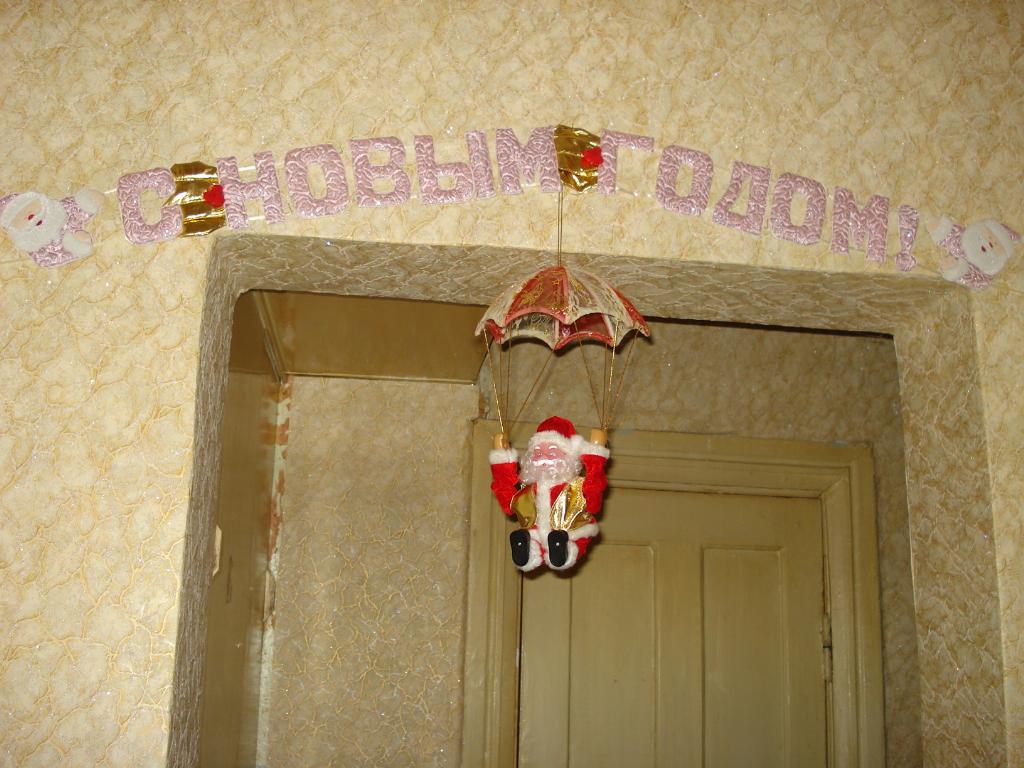 С новым годом!. Новый год 