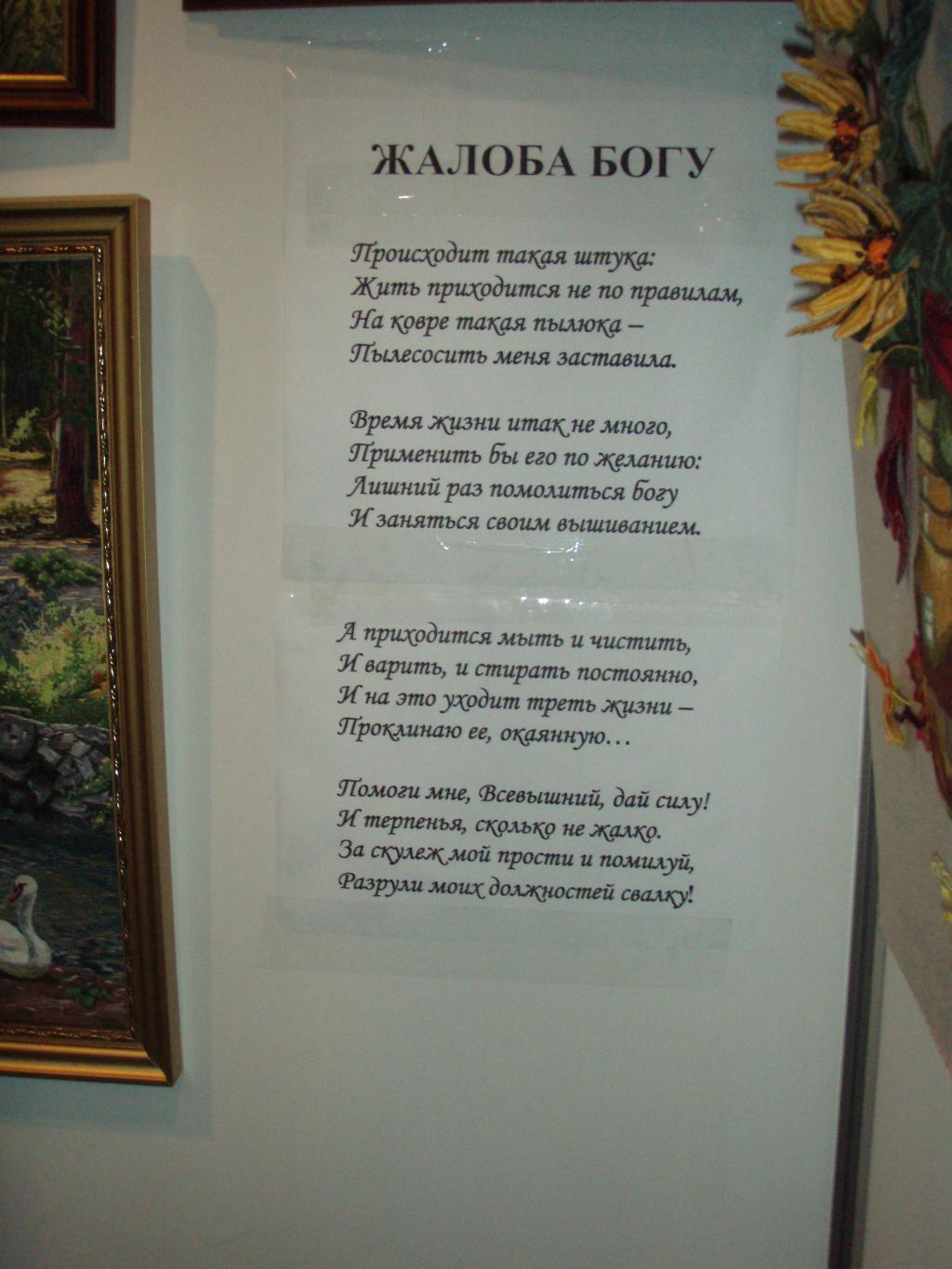 автор Стамбулийская А.П. . ФР. осень 2010г.