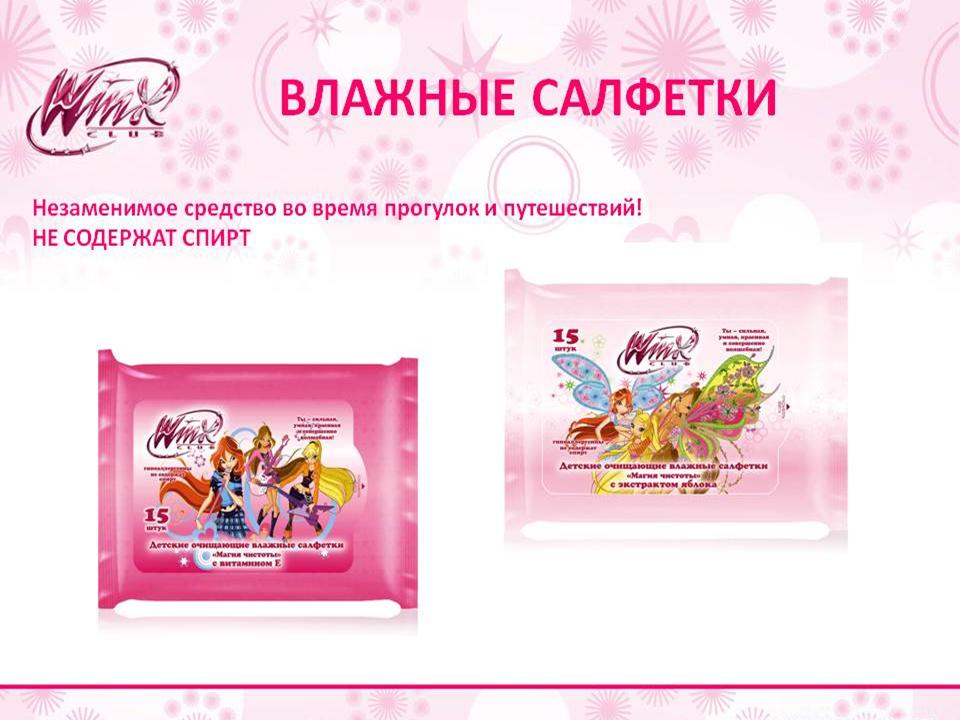 косметика WINX