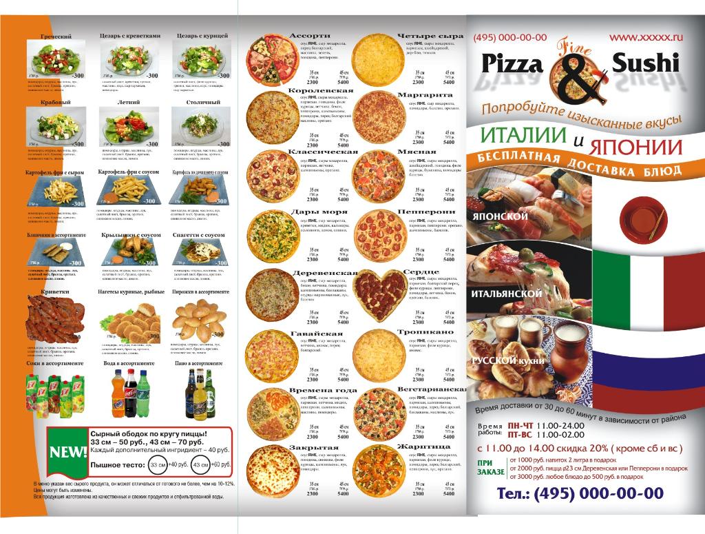 Буклет А6, разворот. Портфолио