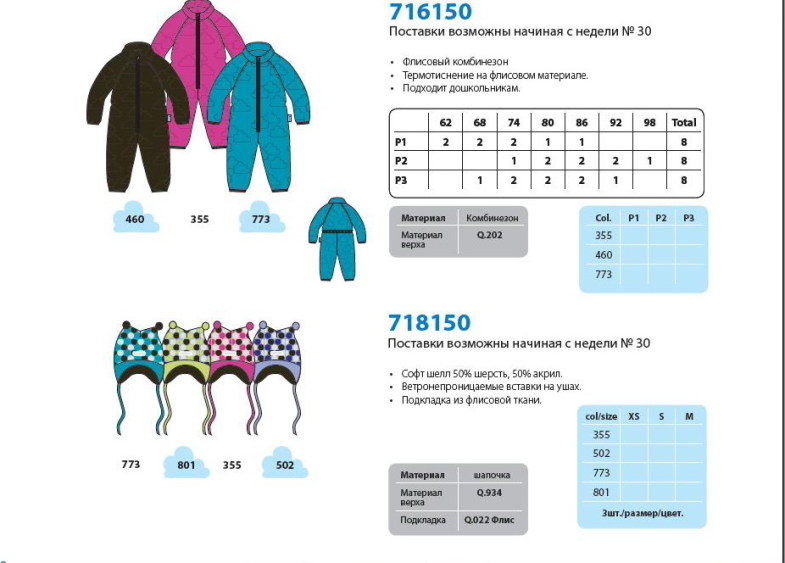 L*A*S*S*I*E 2011-2012