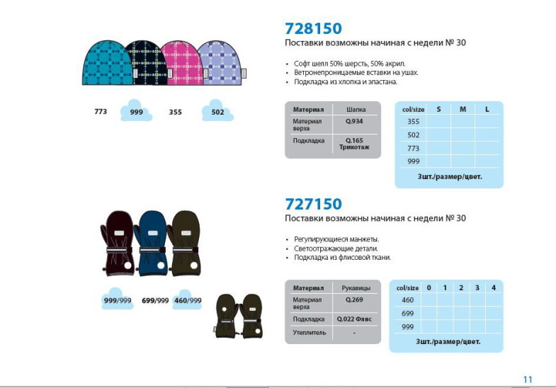 L*A*S*S*I*E 2011-2012