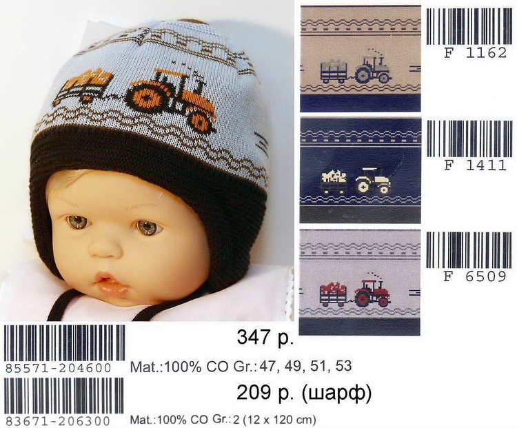 Шапка д/м цвет коричневый р.53. Пристроено