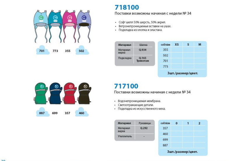 L*A*S*S*I*E 2011-2012