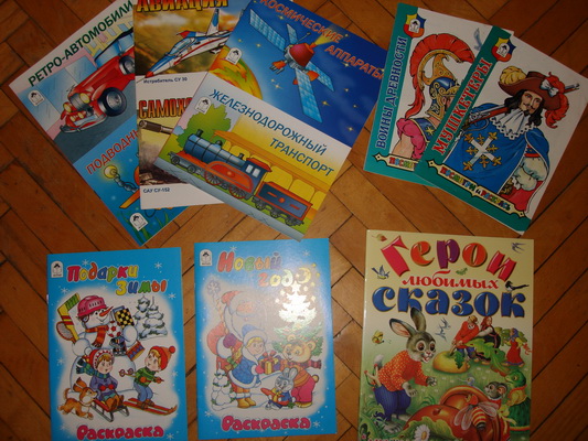 Раскраски. Прописи, обучение и раскраски