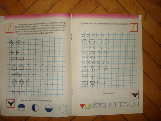 Прописи, обучение и раскраски